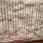 ロックフィッシュ - トイレに貼られたNYYイチロー選手の小学校卒業文集。