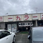 一九ラーメン - 