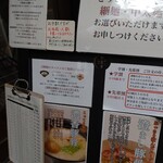 鶏一心 やなぎ麺業 - こってりは細麺でお願いしました