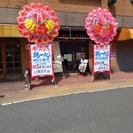 鶏一心 やなぎ麺業 - 有名どころ2店が！