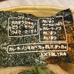 旬彩堂 - 梅カレーラーメン