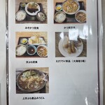 中根うどん - 