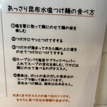 ラーメン 歩く花 - 