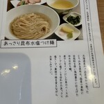 ラーメン 歩く花 - 