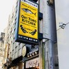 魚屋のマグロ食堂 オートロキッチン 渋谷店
