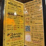 旬彩堂 - メニュー