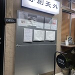 口福中華 奇創天外 - 