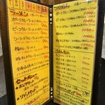 旬彩堂 - メニュー