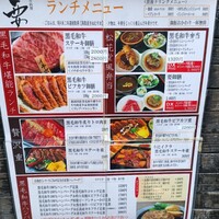 和牛料理 要 - 