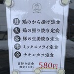 まごころ食堂 - ＊平日11:00〜15:00のみ営業