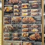 肉のはせ川 - メニュー