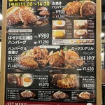 肉のはせ川 - ランチメニュー