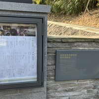 高宮庭園茶寮 - 