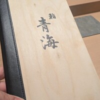 鮨 青海 青山店 - 
