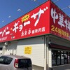 南京亭 新所沢店