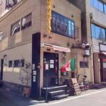 オステリア イル レオーネ - 