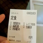 ラーメン王 後楽本舗  - 