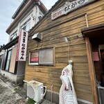 焼肉 なかちゃん - 