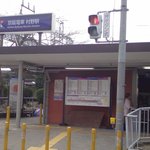 手造りうどん 楽々 - 京阪　村野駅　この駅で降りて出発です