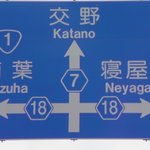 手造りうどん 楽々 - この標識が見えたら、もうすぐ。車に乗った気分で、次の角を左折です。