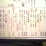 もつ蔵 - 追加メニュー