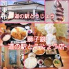 獅子銀 道の駅とうじょう店