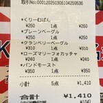 ベーカリーミッドモースト - 