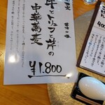 中華蕎麦 鳴神食堂 - 