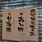 中華蕎麦 鳴神食堂 - 