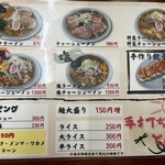 手打ラーメンとんぼ - 