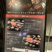 焼肉トラジ ルクア大阪店 - 