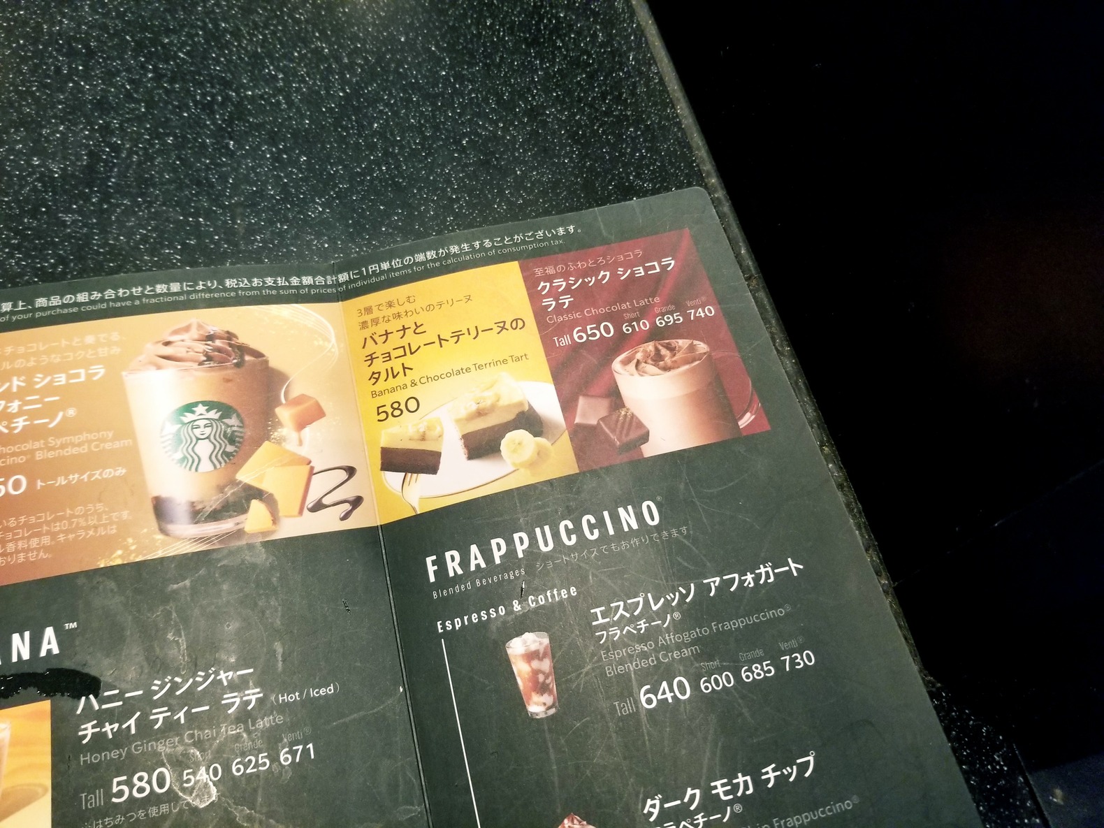 メニュー写真 : スターバックス・コーヒー 神田駅前店 （STARBUCKS COFFEE） - 神田/カフェ | 食べログ