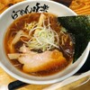 利尻らーめん味楽 新横浜ラーメン博物館店