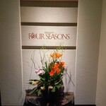 フォーシーズン - 