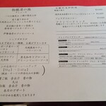 フォーシーズン - 