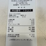 蒙古タンメン中本 - 