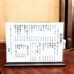 そば処 更科 - "蕎麦屋"(笑)メニュー。