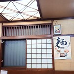 そば処 更科 - 玄関入って右壁の障子もいい味を出しています。