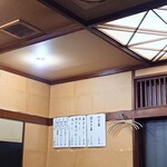 そば処 更科 - "玉子"メニューと"おろし"メニュー。