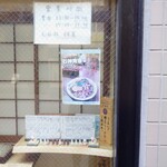 そば処 更科 - ショーウインドにも飾られています。