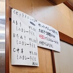 そば処 更科 - 人気の"カレー"は好きな"麺"とセットにできます。