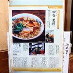 そば処 更科 - "神の舌"を持つ石神さんが、初台"やぶ善"の"中華ざる"と共に評価されていらっしゃいます。