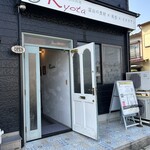 創作料理Ryota  - 