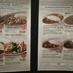 函館カレー エクスプレス - 2025/3時点のメニュー