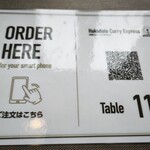 函館カレー エクスプレス - オーダーはスマホから