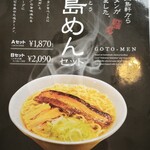 函館カレー エクスプレス - メニュー