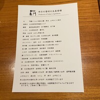 日本料理 別府 廣門 - 