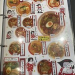 らぁめん空海 - 