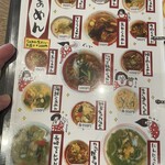 らぁめん空海 - 