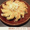 五味八珍 ラスカ熱海店